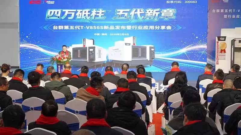 Hassasiyette Bir Dönüm Noktası: Taikan Machine, 5. Nesil T-V856S'i Tanıttı ve 40.000 Adetlik Satışı Kutluyor