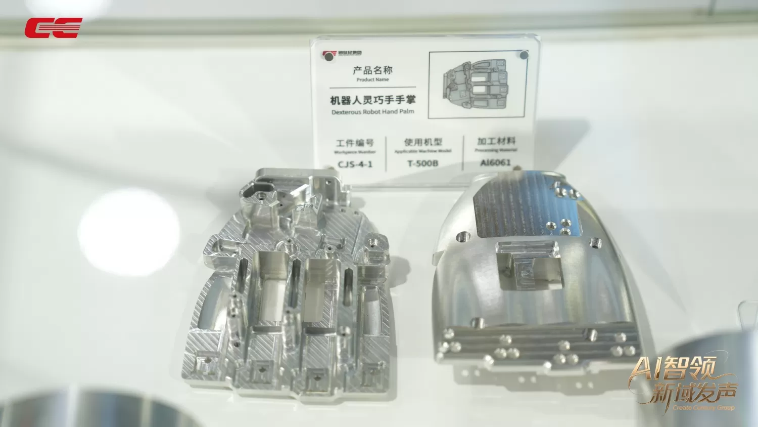 Robotik için Taikan CNC Makine Çözümü Robotik için Taikan CNC Makine Çözümü
